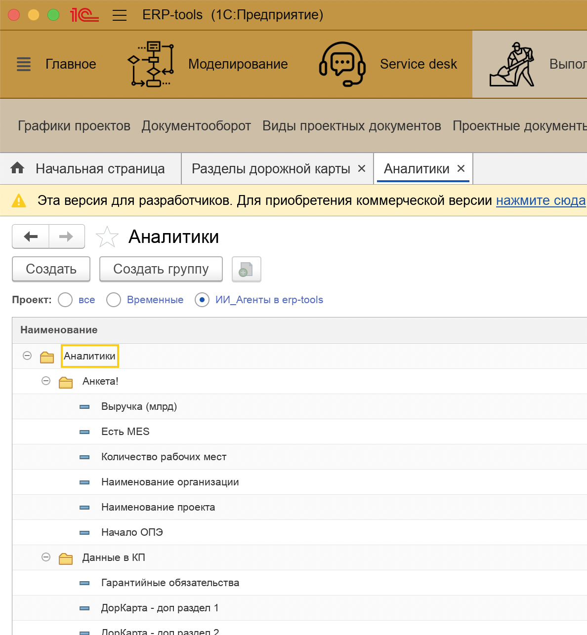 Лабораторная работа № 2: учим ИИ готовить КП на внедрение ERP - 2